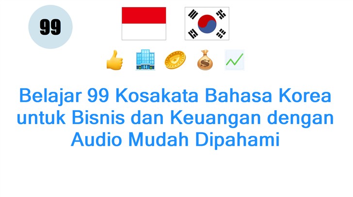 Belajar 99 Kosakata Bahasa Korea untuk Bisnis dan Keuangan dengan Audio Mudah Dipahami